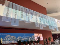 -四川大学博物馆