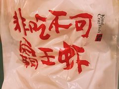 -霸王虾·小龙虾香辣蟹(玉林店)