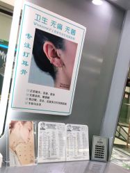 -Wisezone唯点穿耳打耳洞专业国际连锁品牌