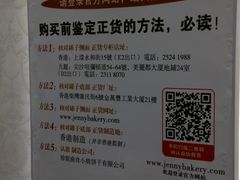 -珍妮曲奇聪明小熊(上环店)
