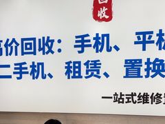 -极速修苹果华为手机维修服务中心(南泉大厦店)