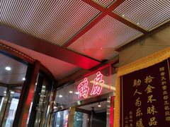 -普天和酒楼(天津之眼店)