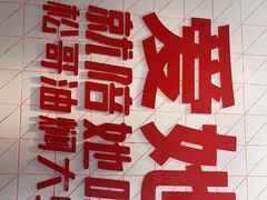 -松哥油焖大虾.小龙虾.黑鸭煲(海岸城店)