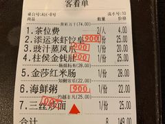 -添运来(茶园奥园广场店)
