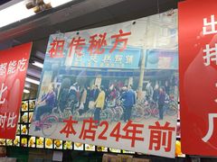 门面-宫廷糕点铺