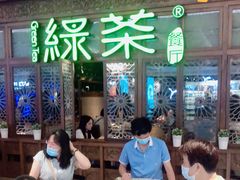 等位区-绿茶餐厅(布吉万象汇店)