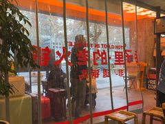 -楠火锅(太古里总店)