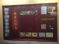 -孔庆璞河豚馆(白玉兰酒店)