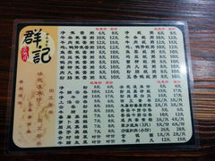 菜单-象角群记(华柏店)