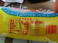 小桃酥-法根糕点(水北街店)
