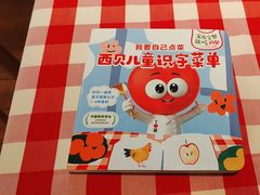 -西贝(深圳卓悦汇店)
