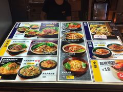 菜单-和府捞面(东直门银座店)