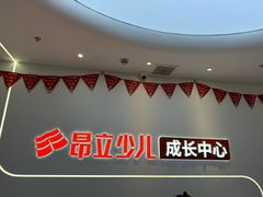 -昂立青少儿成长中心(杨浦国和1000校区)