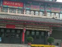 -二一九公园