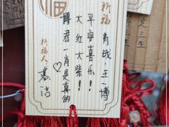 -杭州西湖风景名胜区-三生石