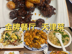 -金牌餐厅·天津菜·八珍豆腐·老爆三(瓷房子店)