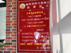 -蟹谢蒸鲜自助餐厅