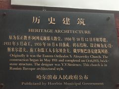 -圣·阿列克谢耶夫教堂