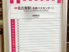 -中部国际机场