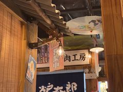 -炉太郎日式烧肉店(华贸店)