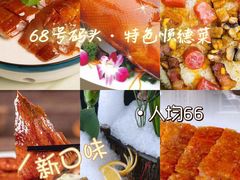 -祈胜邨•顺德鱼生•顺德菜(容桂店)