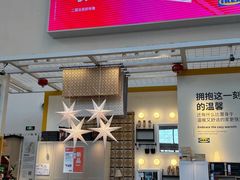 -宜家家居(四元桥商场店)