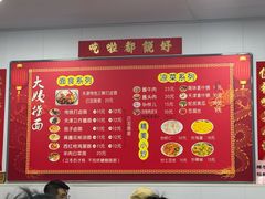 -大姨捞面(新安花园店)