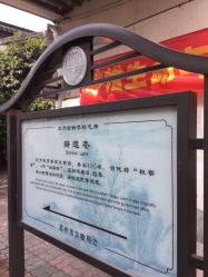 -忆江南婚礼策划(姑苏店)