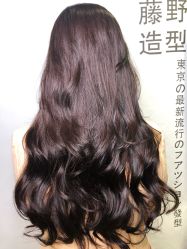 -藤野造型
