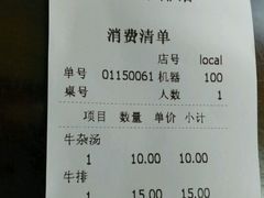-好成财牛排馆(涂门街总店)