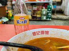 -易记皮肚面(明瓦廊店)
