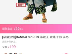 -东京塔海贼王主题公园