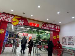 -大润发(康桥店)
