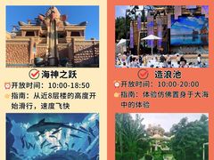 -三亚亚特兰蒂斯度假区