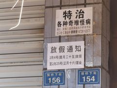 -豆腐脑花