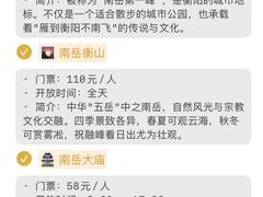 -南岳衡山风景名胜区