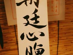 景观位-悟饮门市景店