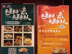 -内蒙古大厦酒店