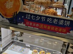-龙湖星悦荟(颐和店)