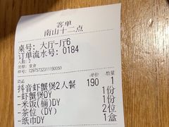 -十二点·辣椒炒肉(南山店)