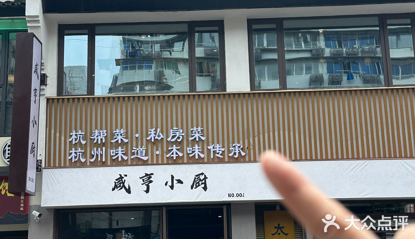杭州新店！被这口臭豆腐香迷糊了...🤤