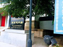 -成吉思汗庙