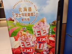 -DQ·蛋糕·冰淇淋(新佳丽店)