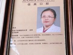 -佳美口腔(清华科技园门诊)