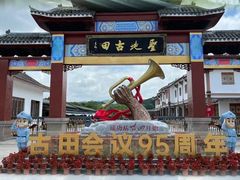 -古田会议纪念馆