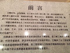 -白鹤梁水下博物馆