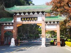 -广东温泉宾馆