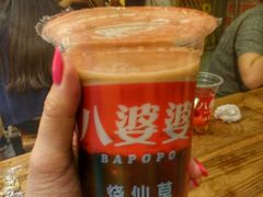 奶茶烧仙草-八婆婆烧仙草(中山路店)