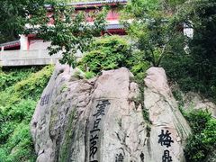 -普陀山风景区-佛顶山