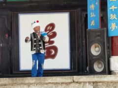 -云南民族村